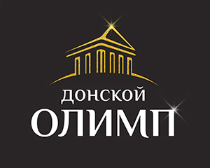 Донской Олимп